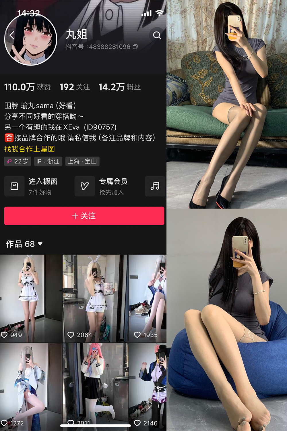抖音 不吃瑜丸啊 微密圈  NO.007期 【70P11V】-微密空间-全网最全抖音网红铁粉空间写真