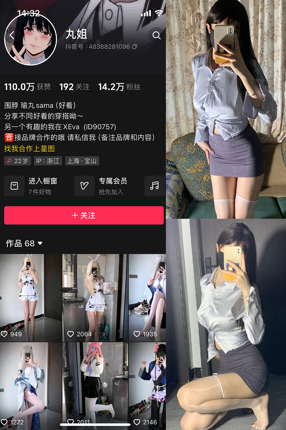 抖音 不吃瑜丸啊 微密圈  NO.008期 【37P11V】-微密空间-全网最全抖音网红铁粉空间写真
