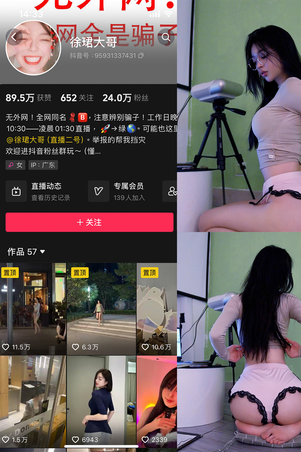 抖音 徐珺大哥 微密圈  NO.001期 【84P2V】-微密空间-全网最全抖音网红铁粉空间写真