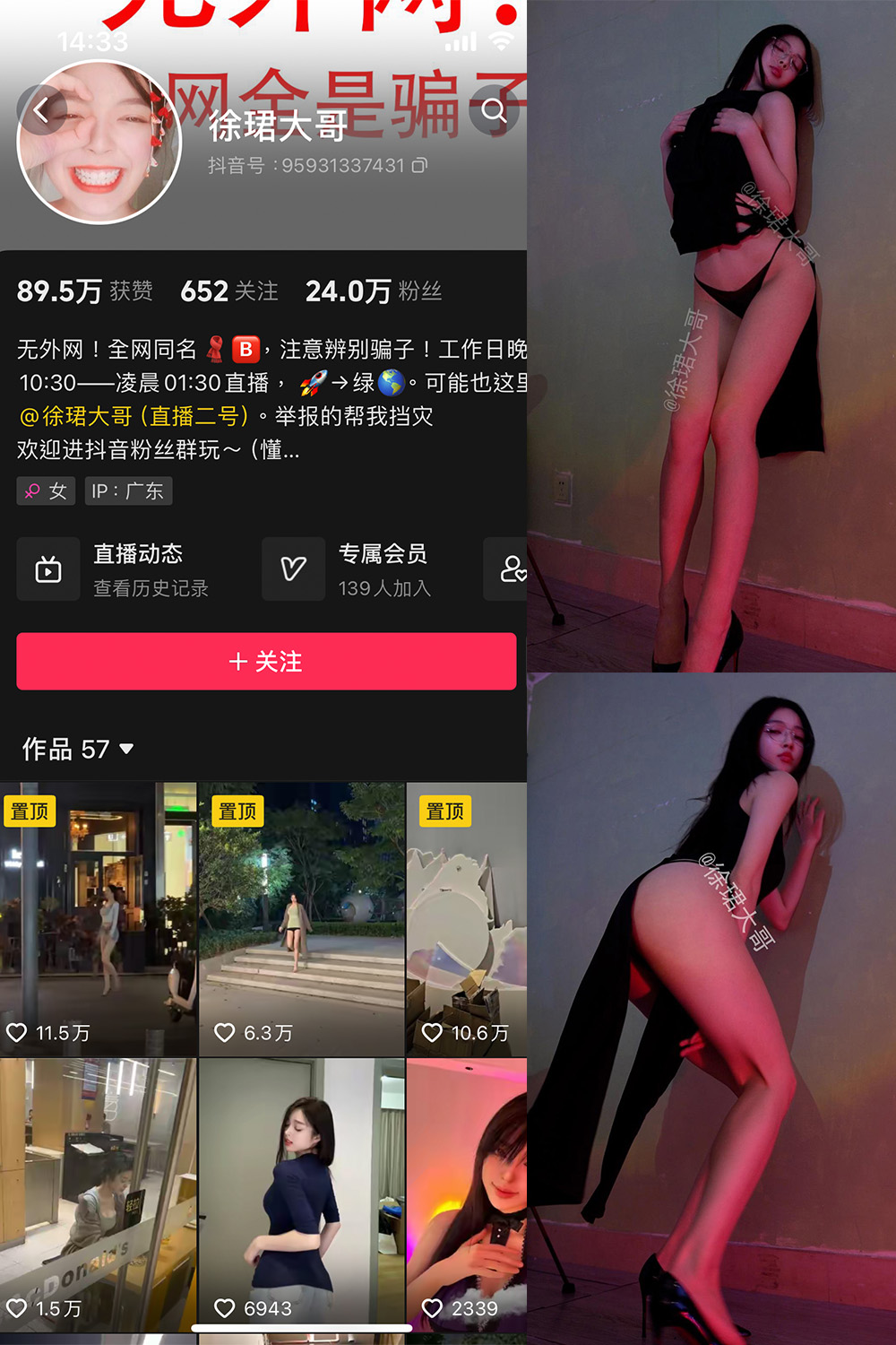 抖音 徐珺大哥 微密圈  NO.002期 【93P】-微密空间-全网最全抖音网红铁粉空间写真