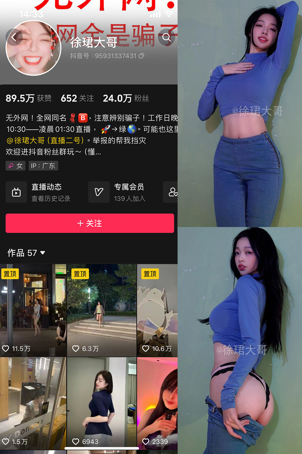 抖音 徐珺大哥 微密圈  NO.003期 【94P1V】-微密空间-全网最全抖音网红铁粉空间写真