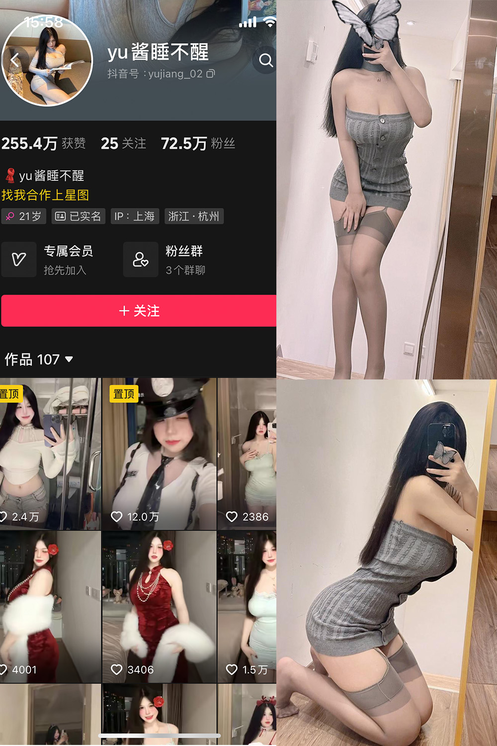 抖音 yu酱睡不醒 微密圈 001期 【59P】-微密空间-全网最全抖音网红铁粉空间写真