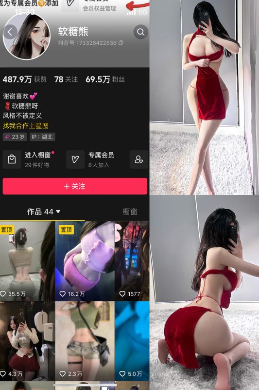 抖音 软糖熊 微密圈  NO.009期 【40P14V】-微密空间-全网最全抖音网红铁粉空间觅圈