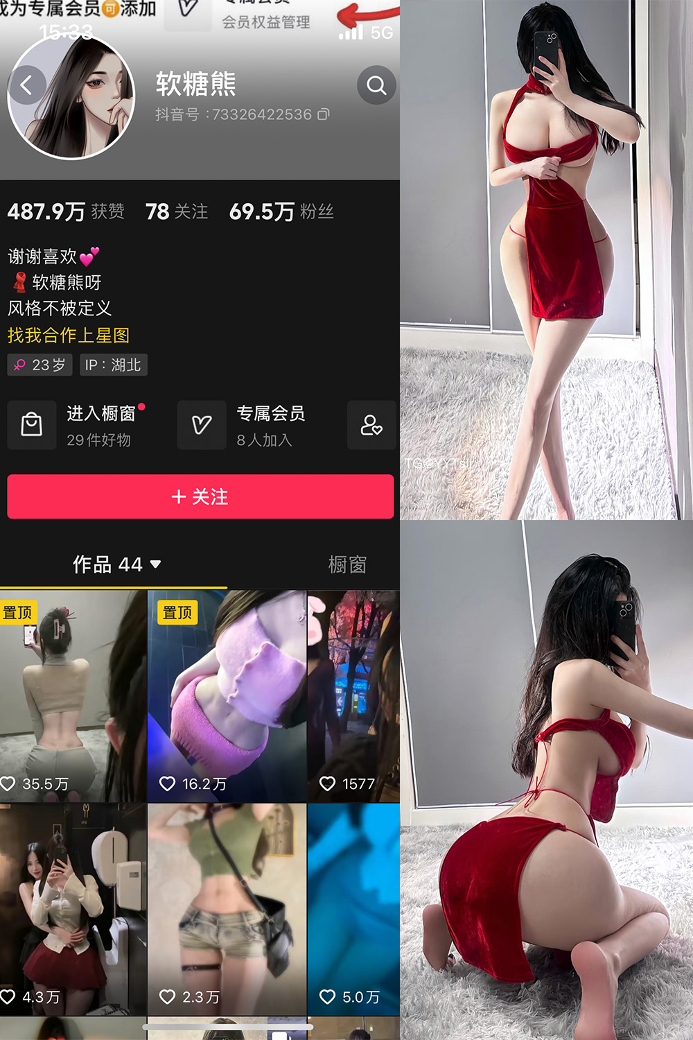 抖音 软糖熊 微密圈  NO.009期 【40P14V】-微密空间-全网最全抖音网红铁粉空间写真