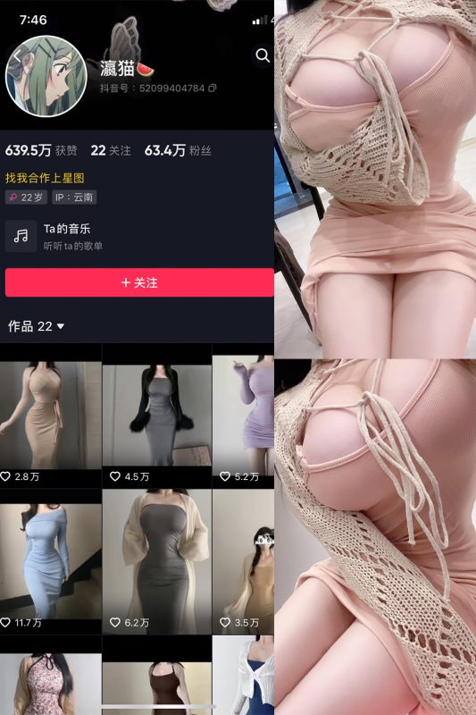 抖音 瀛猫 微密圈  NO.032期 【9P1V】最新至：2024.1.25-微密空间-全网最全抖音网红铁粉空间觅圈