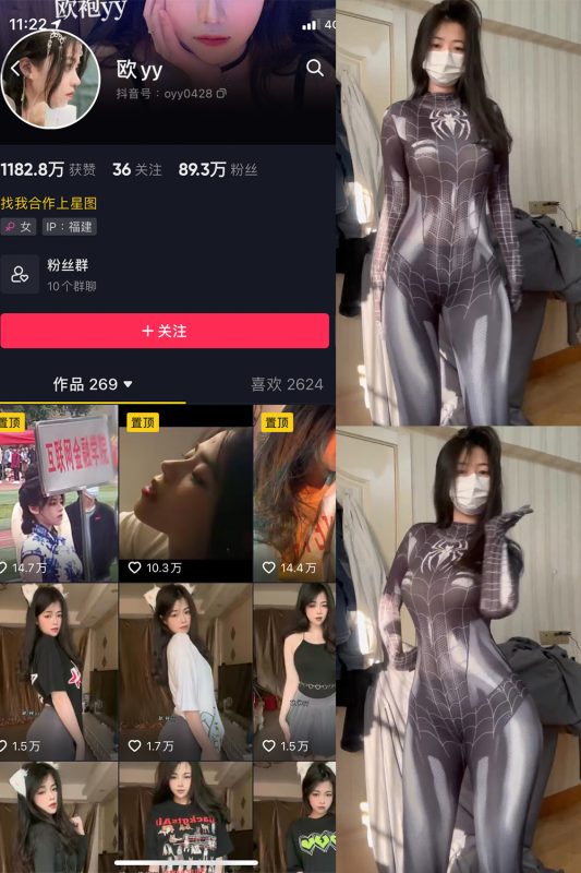 抖音 欧yy 微密圈  NO.013期 【11P5V】最新至：2024.1.28-微密空间-全网最全抖音网红铁粉空间觅圈