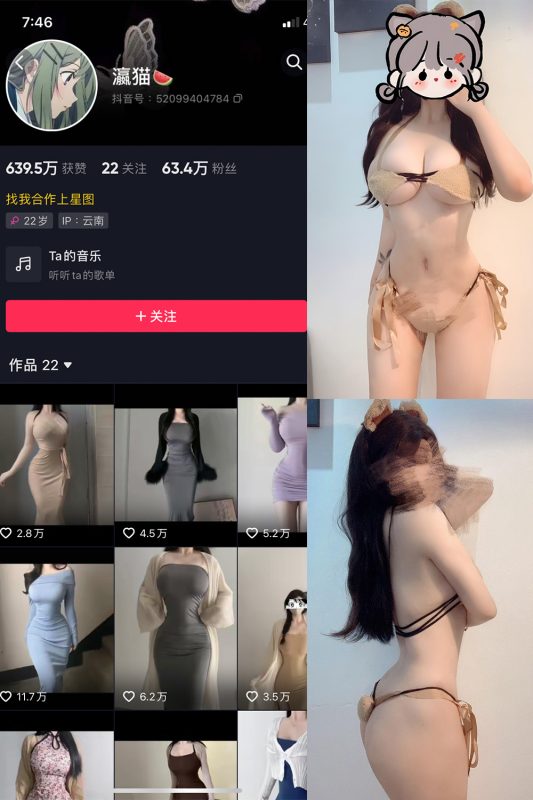 抖音 瀛猫 微密圈  NO.033期 【10P1V】最新至：2024.1.28-微密空间-全网最全抖音网红铁粉空间觅圈