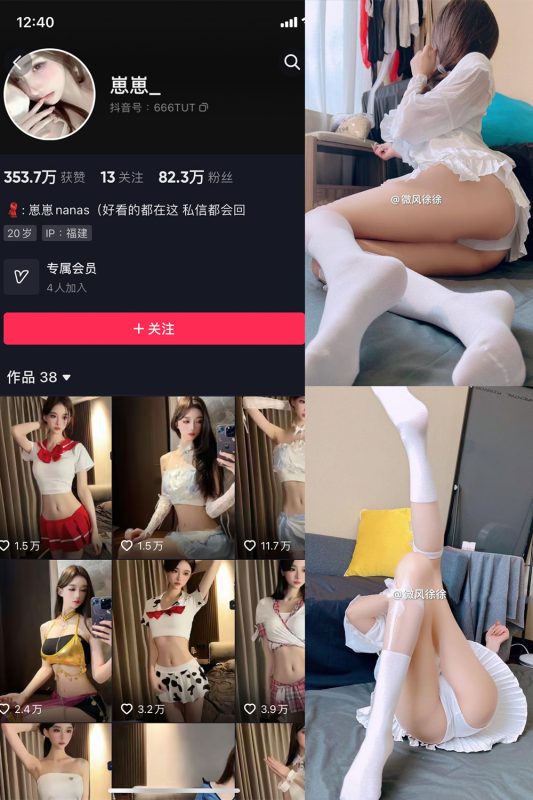 抖音 崽崽nana 微密圈  NO.039期 【24P4V】最新至：2024.1.28-微密空间-全网最全抖音网红铁粉空间觅圈