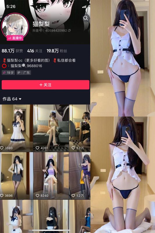 抖音 猫梨梨 微密圈  NO.048期 【58P1V】-微密空间-全网最全抖音网红铁粉空间觅圈