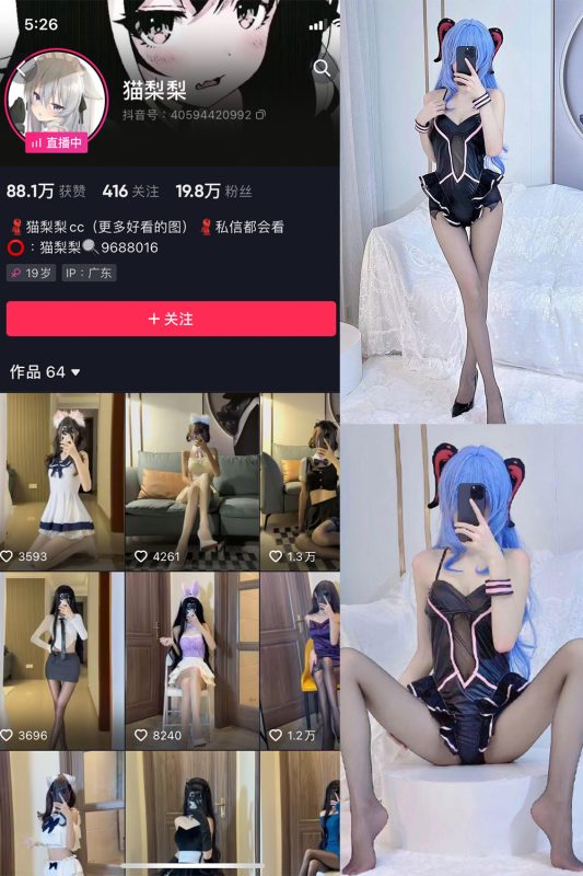 抖音 猫梨梨 微密圈  NO.050期 【65P2V】-微密空间-全网最全抖音网红铁粉空间觅圈