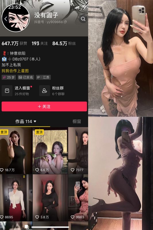 抖音 没有圆子 微密圈  NO.003期 【26P1V】最新至：2024.1.28-微密空间-全网最全抖音网红铁粉空间觅圈