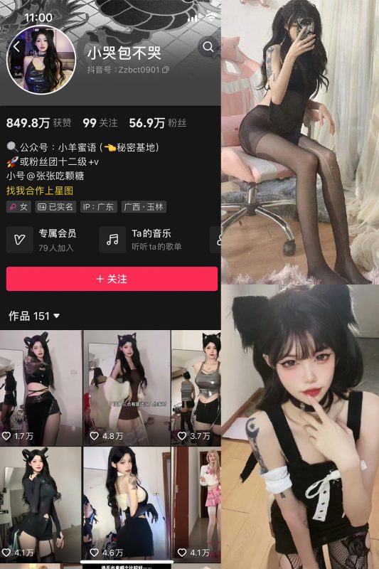 抖音 小哭包不哭 微密圈  NO.001期 【46P11V】-微密空间-全网最全抖音网红铁粉空间觅圈