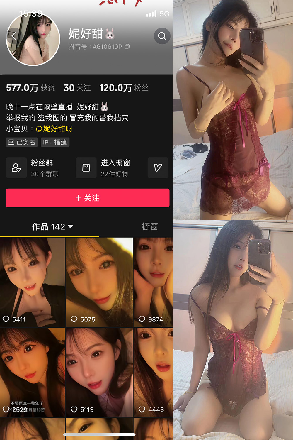 抖音 妮好甜 微密圈 003期 【56P4V】-微密空间-全网最全抖音网红铁粉空间觅圈