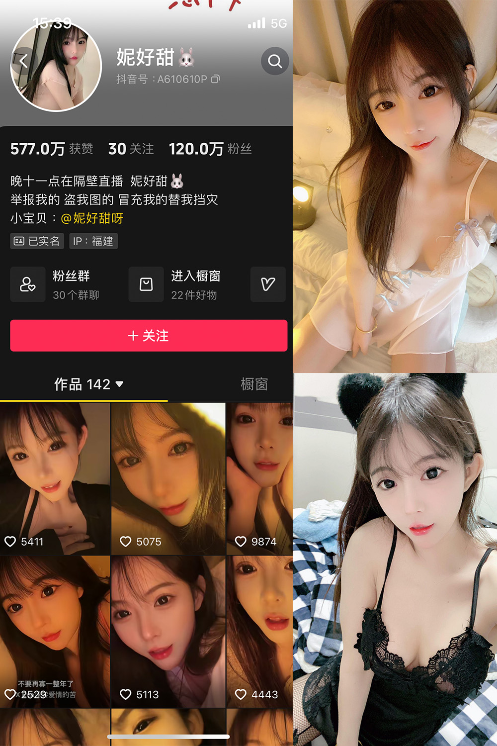 抖音 妮好甜 微密圈 004期 【51P3V】-微密空间-全网最全抖音网红铁粉空间觅圈