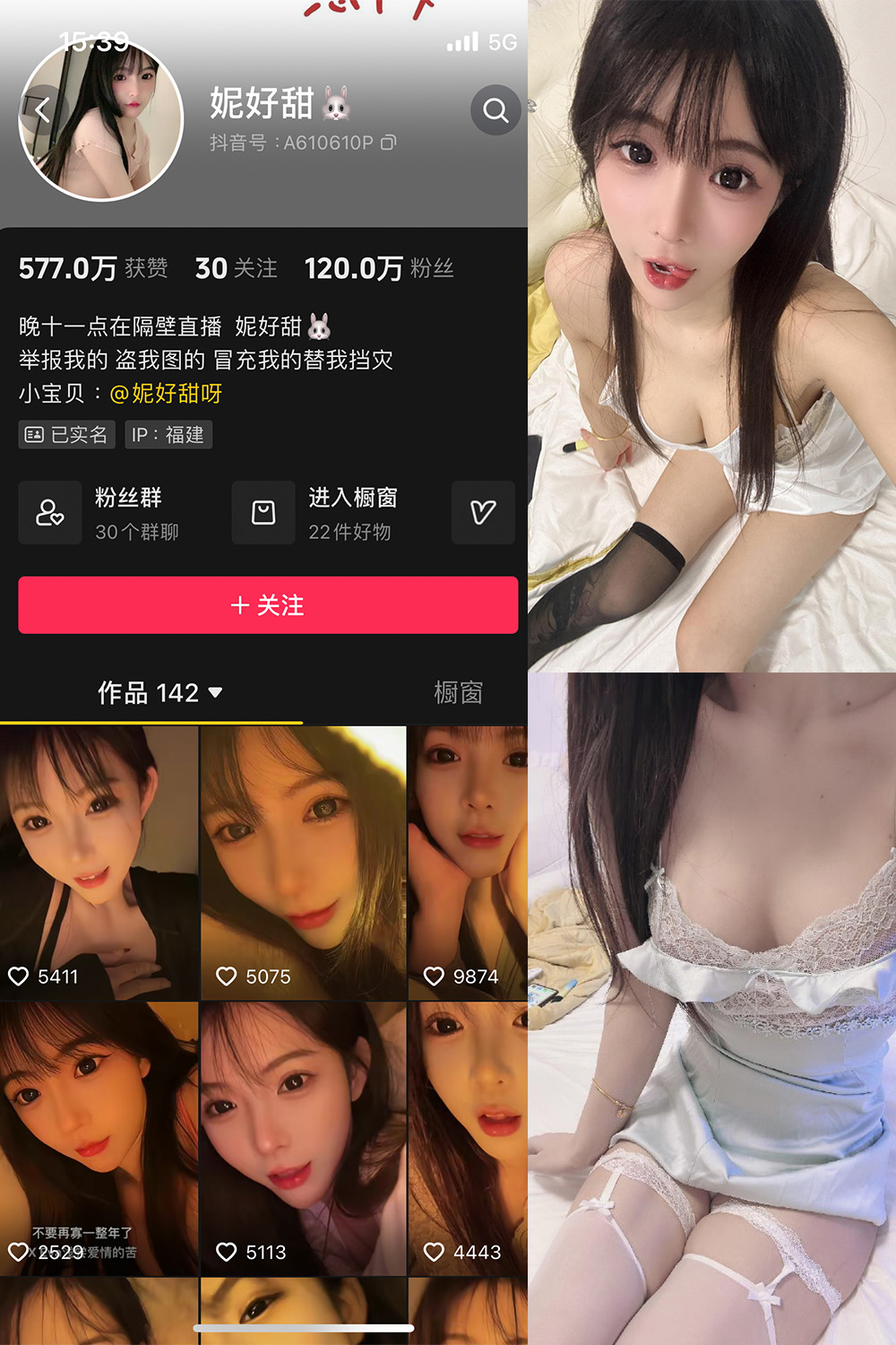 抖音 妮好甜 微密圈 005期 【45P19V】-微密空间-全网最全抖音网红铁粉空间觅圈