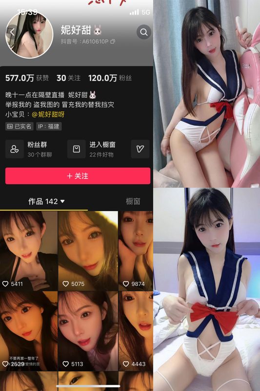 抖音 妮好甜 微密圈 007期 【36P12V】-微密空间-全网最全抖音网红铁粉空间觅圈