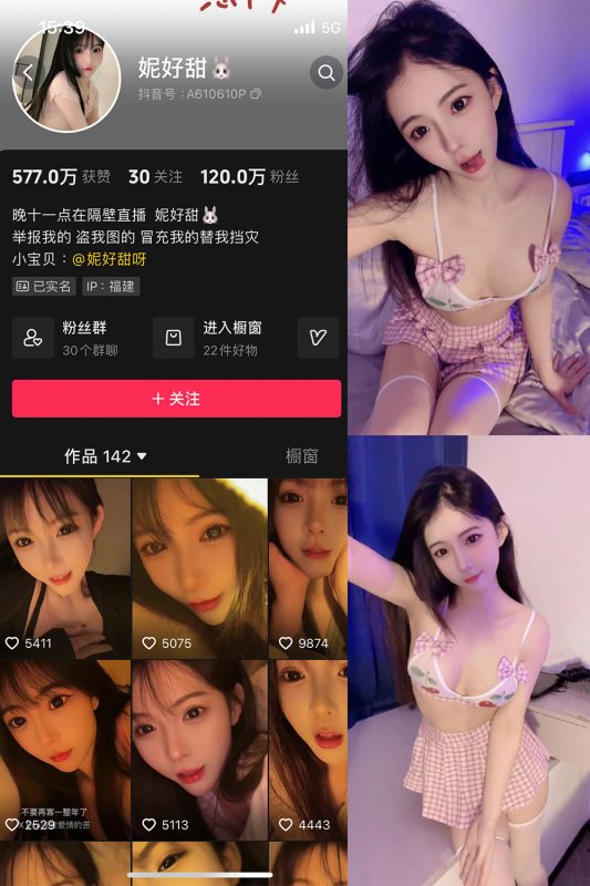 抖音 妮好甜 微密圈 009期 【31P17V】最新至：2024.1.31-微密空间-全网最全抖音网红铁粉空间觅圈