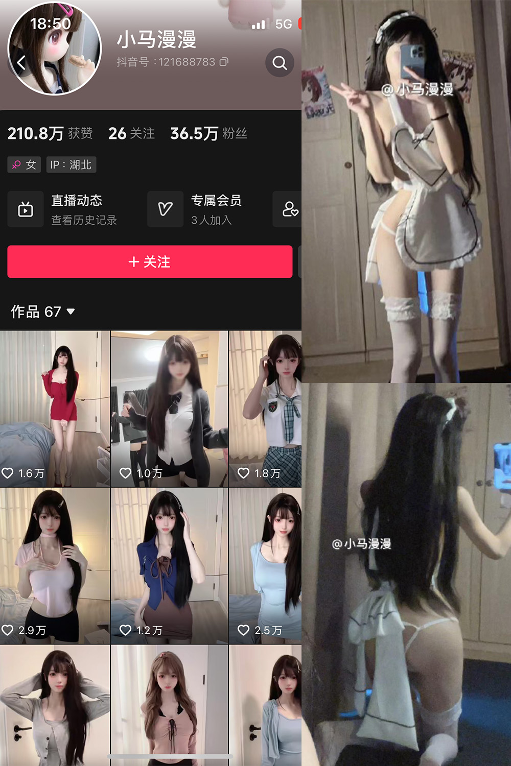 抖音 小马漫漫 微密圈 NO.019期 【10P】最新至：2024.2.4-微密空间-全网最全抖音网红铁粉空间觅圈