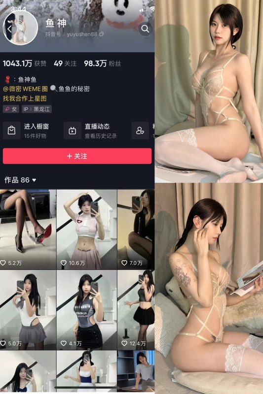 抖音 鱼神 微密圈 NO.070期 【40P1V】最新至：2024.2.04-微密空间-全网最全抖音网红铁粉空间觅圈