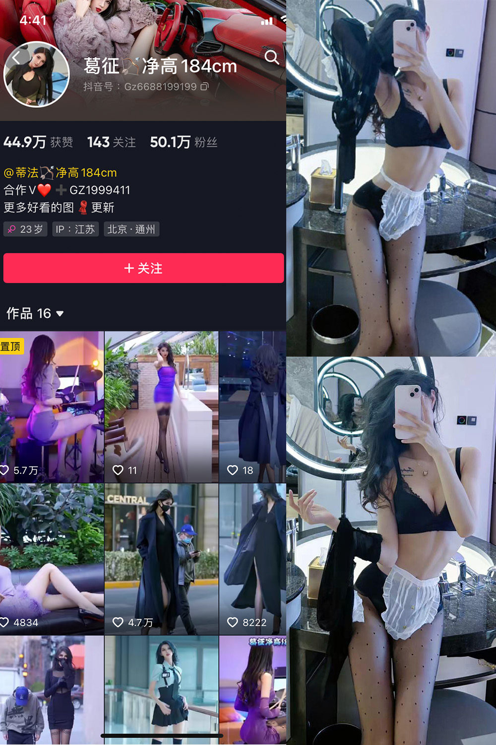 抖音 葛征 微密圈  NO.060期 【20P1V】最新至：2024.2.04-微密空间-全网最全抖音网红铁粉空间写真