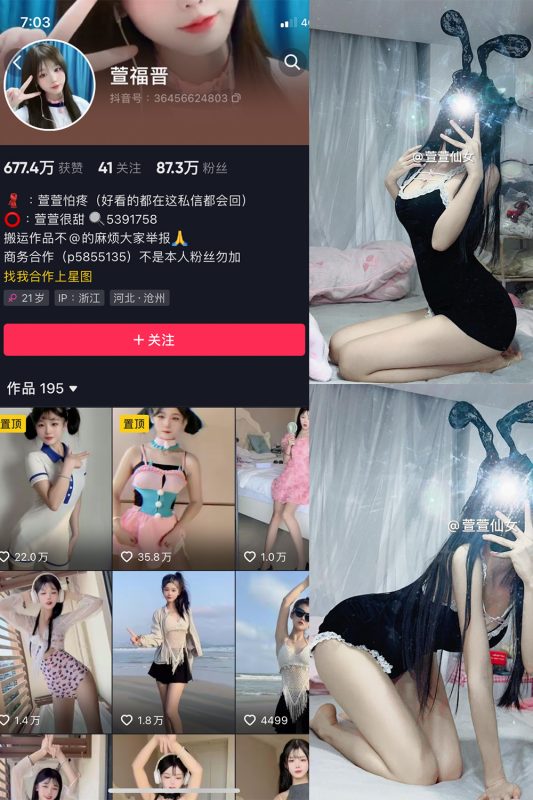 抖音 萱福晋 微密圈  NO.026期 【31P5V】最新至：2024.2.08-微密空间-全网最全抖音网红铁粉空间觅圈