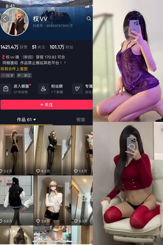 抖音 权vvv 微密圈  NO.025期 【11P12V】最新至：2024.2.08-微密空间-全网最全抖音网红铁粉空间觅圈