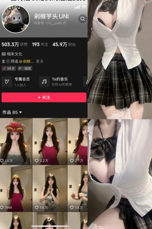 抖音 剁椒芋头UNI 微密圈 NO.010期 【9P】-微密空间-全网最全抖音网红铁粉空间觅圈