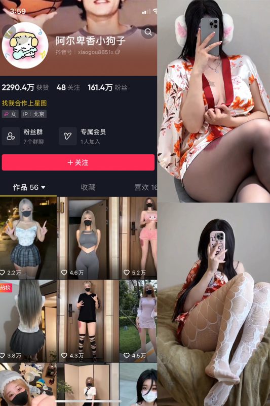 抖音 阿尔卑香小狗子 微密圈  NO.044期 【16P5V】最新至：2024.2.18-微密空间-全网最全抖音网红铁粉空间觅圈