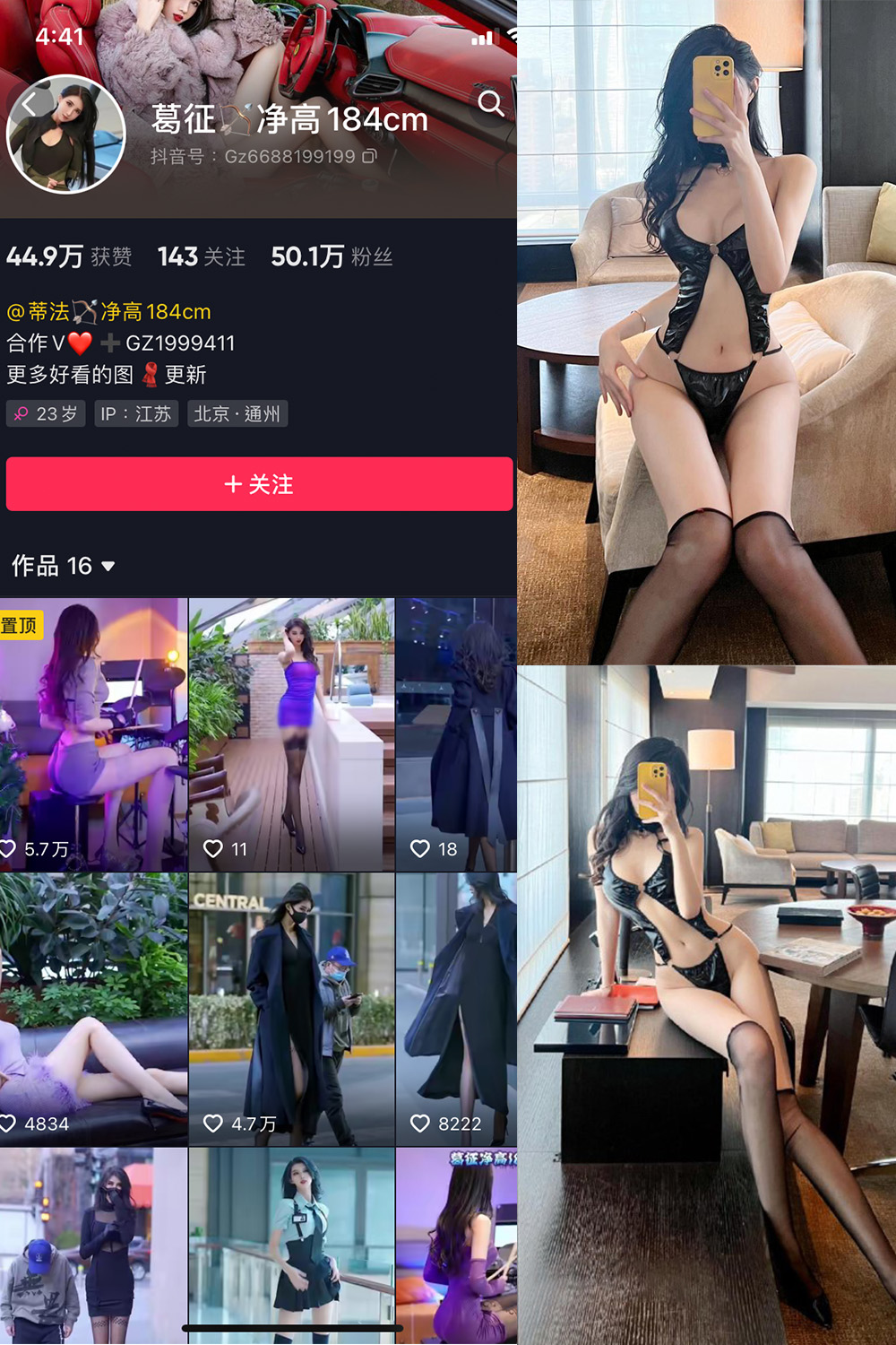 抖音 葛征 微密圈  NO.062期 【45P1V】最新至：2024.2.18-微密空间-全网最全抖音网红铁粉空间觅圈