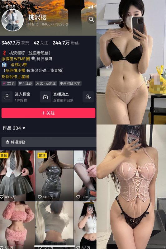 抖音 桃沢樱呀 微密圈  NO.039期 【13P9V】最新至：2024.2.19-微密空间-全网最全抖音网红铁粉空间觅圈