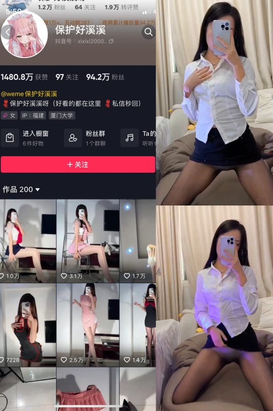 抖音 保护好溪溪 微密圈  NO.037期 【5P4V】最新至：2024.2.18-微密空间-全网最全抖音网红铁粉空间觅圈