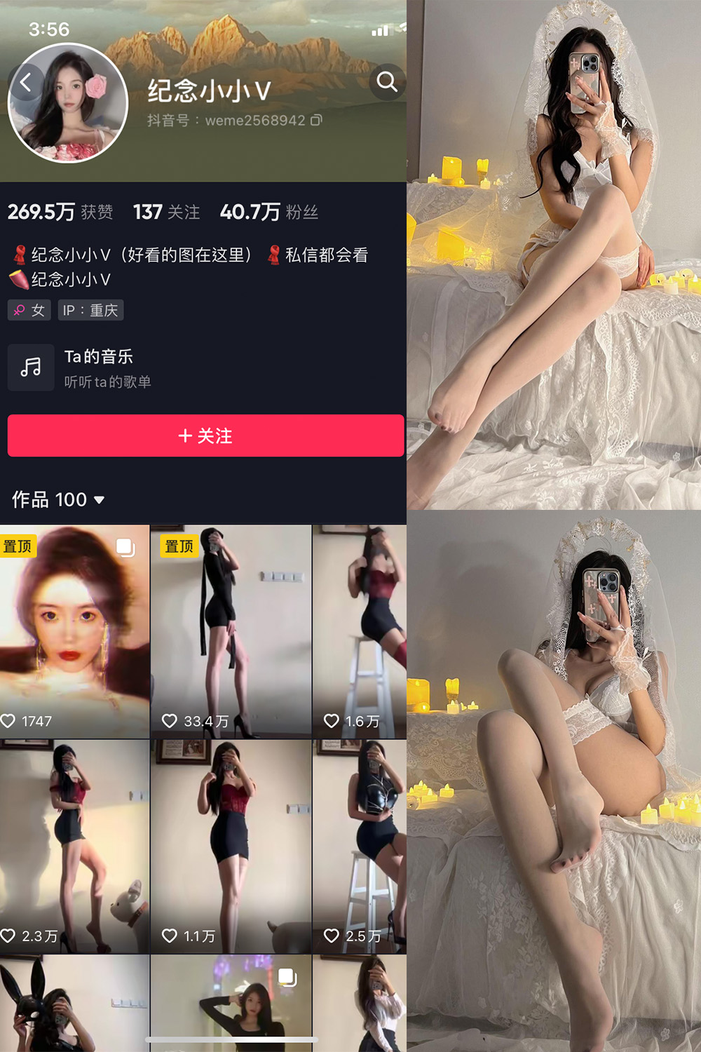抖音 纪念小小V 微密圈  NO.011期 【55P】最新至：2024.2.19-微密空间-全网最全抖音网红铁粉空间写真
