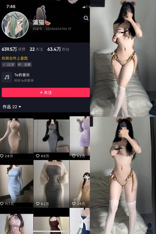 抖音 瀛猫 微密圈  NO.034期 【41P5V】最新至：2024.2.18-微密空间-全网最全抖音网红铁粉空间觅圈