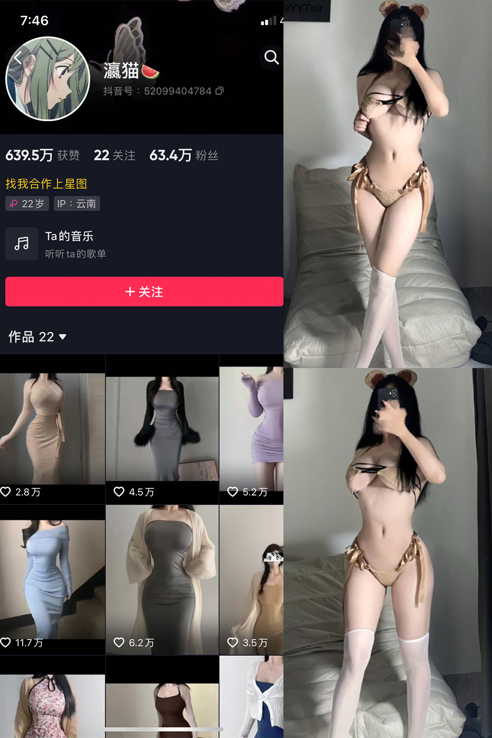 抖音 瀛猫 微密圈  NO.034期 【41P5V】最新至：2024.2.18-微密空间-全网最全抖音网红铁粉空间写真