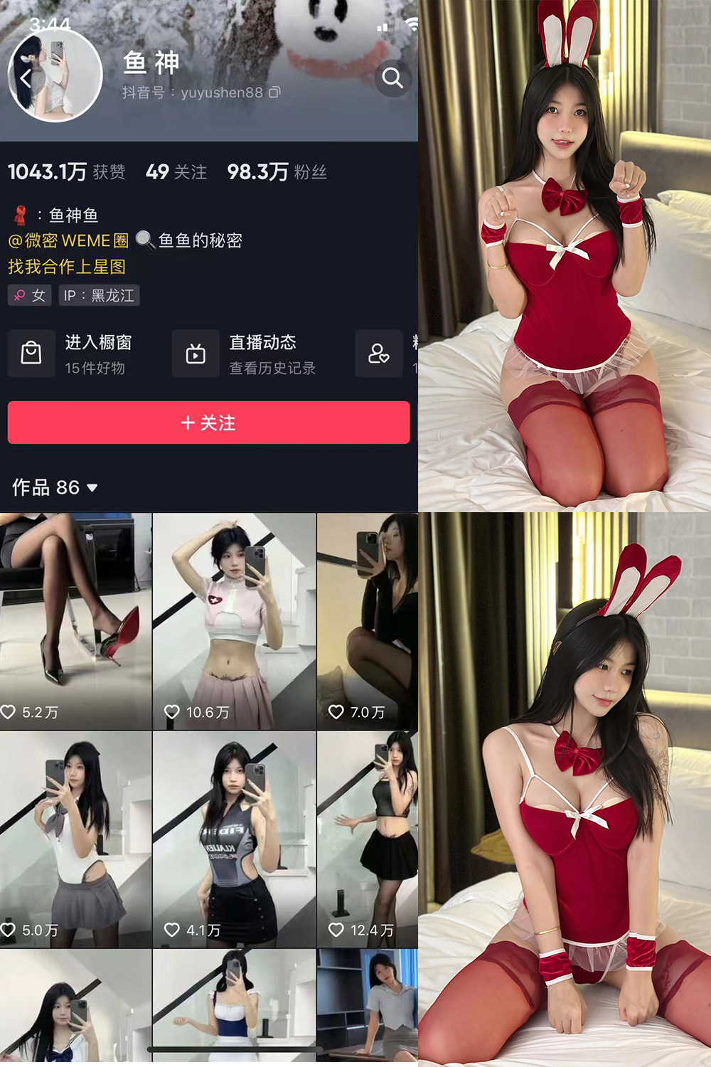 抖音 鱼神 微密圈 NO.071期 【43P2V】最新至：2024.2.19-微密空间-全网最全抖音网红铁粉空间写真