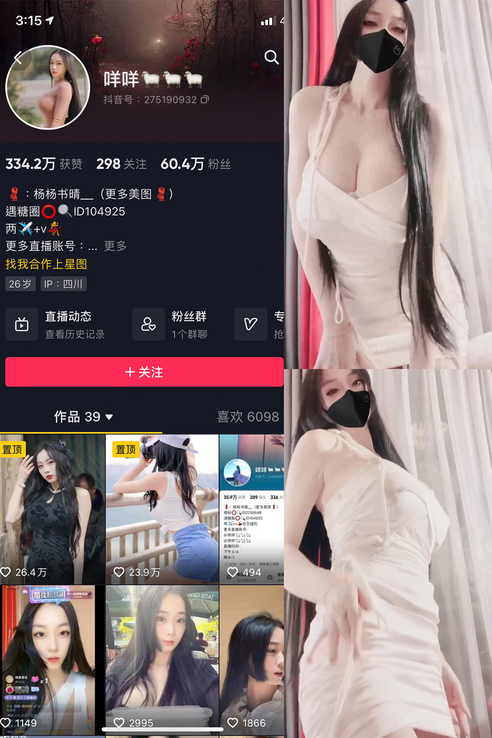 抖音 咩咩 微密圈 视频 NO.010期 【8V】最新至：2024.2.19-微密空间-全网最全抖音网红铁粉空间写真