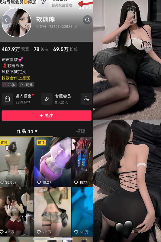 抖音 软糖熊 微密圈  NO.013期 【15P】最新至：2024.2.20-微密空间-全网最全抖音网红铁粉空间觅圈