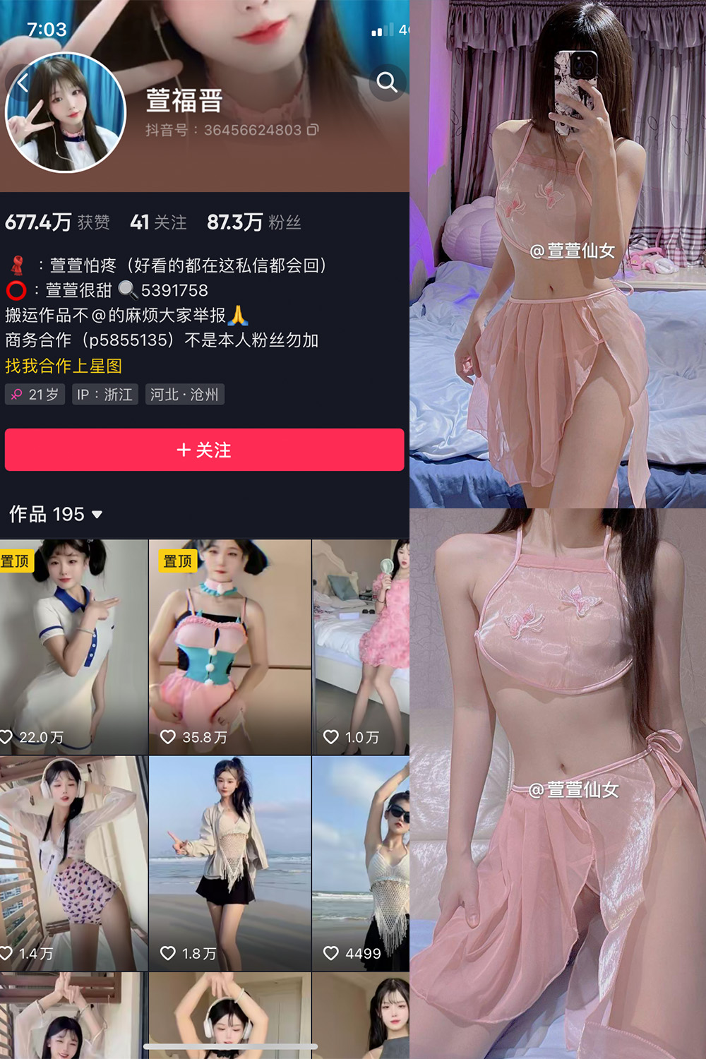 抖音 萱福晋 微密圈  NO.027期 【36P1V】最新至：2024.2.20-微密空间-全网最全抖音网红铁粉空间觅圈