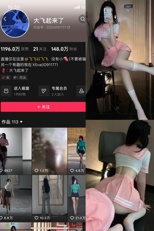 抖音 大飞起来了 微密圈 NO.001期 【30P8V】-微密空间-全网最全抖音网红铁粉空间觅圈