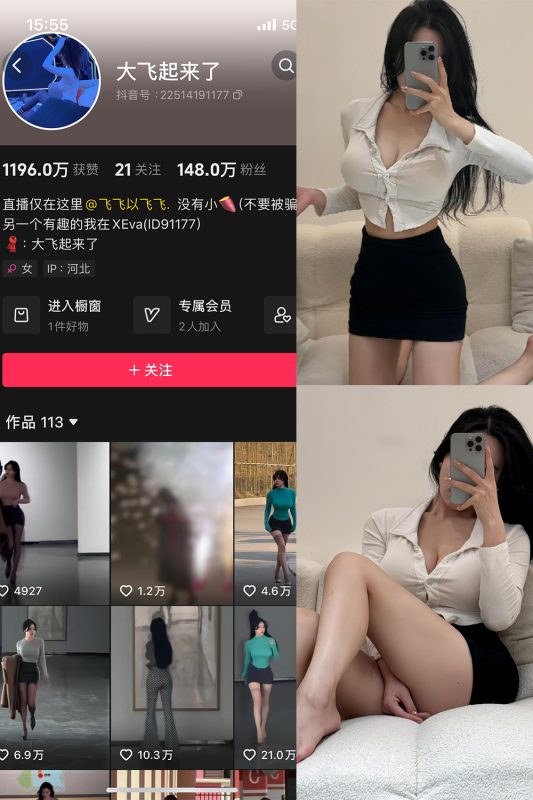 抖音 大飞起来了 微密圈 NO.003期 【17P4V】最新至：2024.2.20-微密空间-全网最全抖音网红铁粉空间觅圈