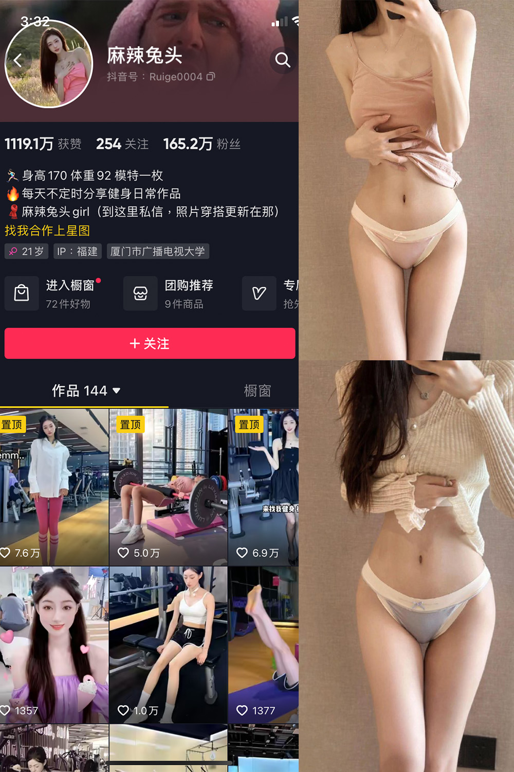 抖音 麻辣兔头girl 微密圈  NO.009期 【85P3V】-微密空间-全网最全抖音网红铁粉空间写真