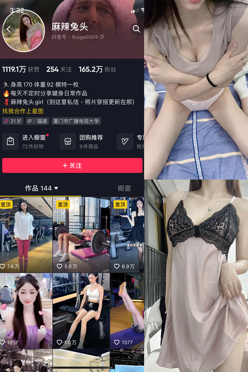 抖音 麻辣兔头girl 微密圈  NO.010期 【71P11V】-微密空间-全网最全抖音网红铁粉空间写真