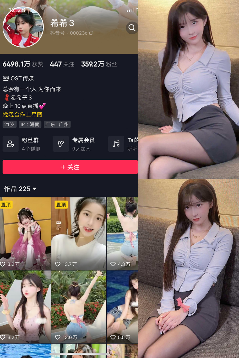 抖音 希希3 微密圈  NO.005期 【136P2V】-微密空间-全网最全抖音网红铁粉空间写真