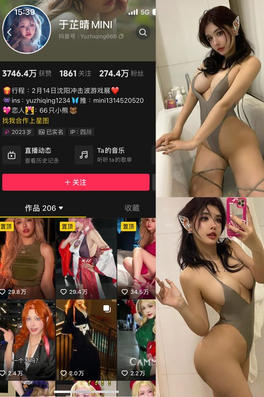 抖音 于芷晴MINI 微密圈  NO.001期 【102P】-微密空间-全网最全抖音网红铁粉空间觅圈