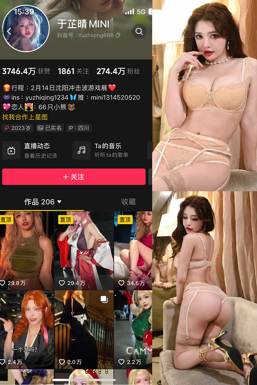 抖音 于芷晴MINI 微密圈  NO.006期 【110P2V】-微密空间-全网最全抖音网红铁粉空间觅圈