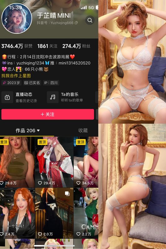 抖音 于芷晴MINI 微密圈  NO.008期 【109P8V】-微密空间-全网最全抖音网红铁粉空间觅圈