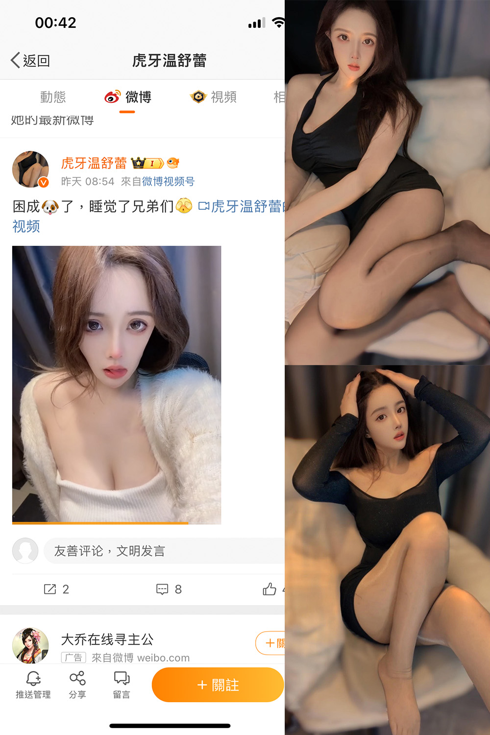 抖音 温舒蕾 微密圈 NO.002期 【47P】-微密空间-全网最全抖音网红铁粉空间觅圈