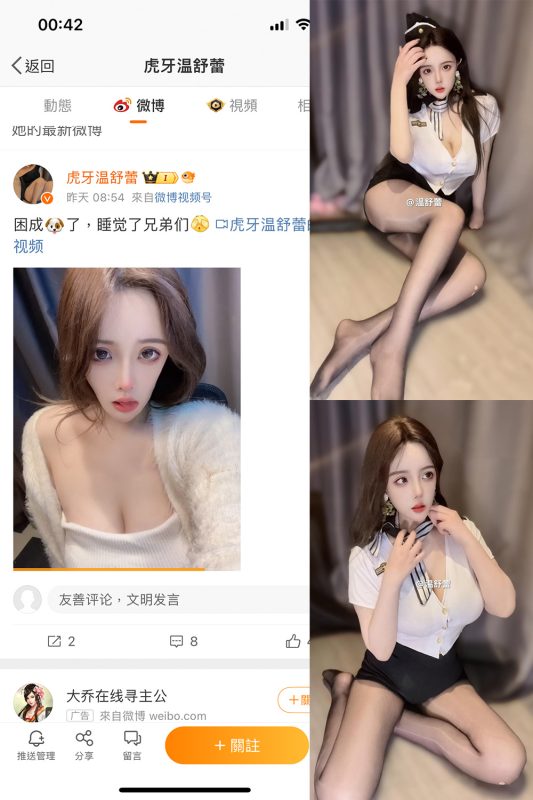 抖音 温舒蕾 微密圈 NO.003期 【16P】最新至：2024.2.26-微密空间-全网最全抖音网红铁粉空间觅圈