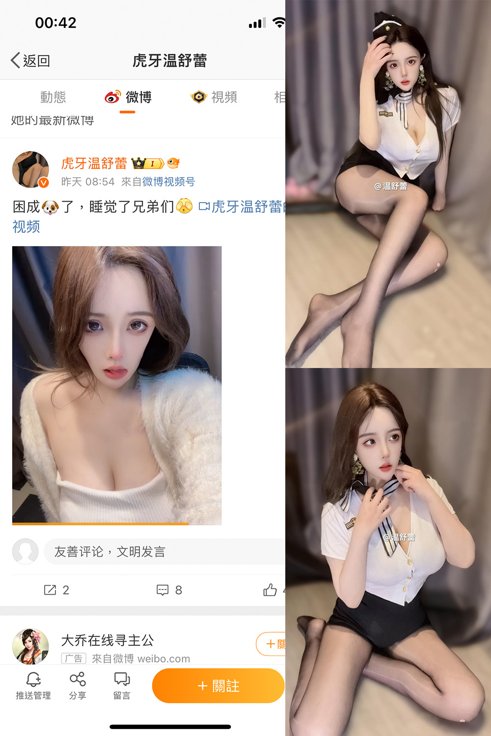 抖音 温舒蕾 微密圈 NO.003期 【16P】最新至：2024.2.26-微密空间-全网最全抖音网红铁粉空间觅圈