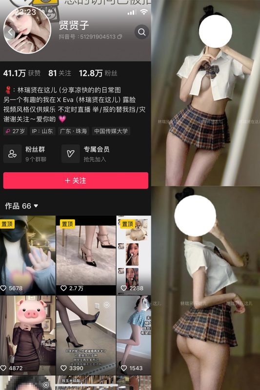 抖音 贤贤子 微密圈  NO.001期 【42P2V】-微密空间-全网最全抖音网红铁粉空间觅圈